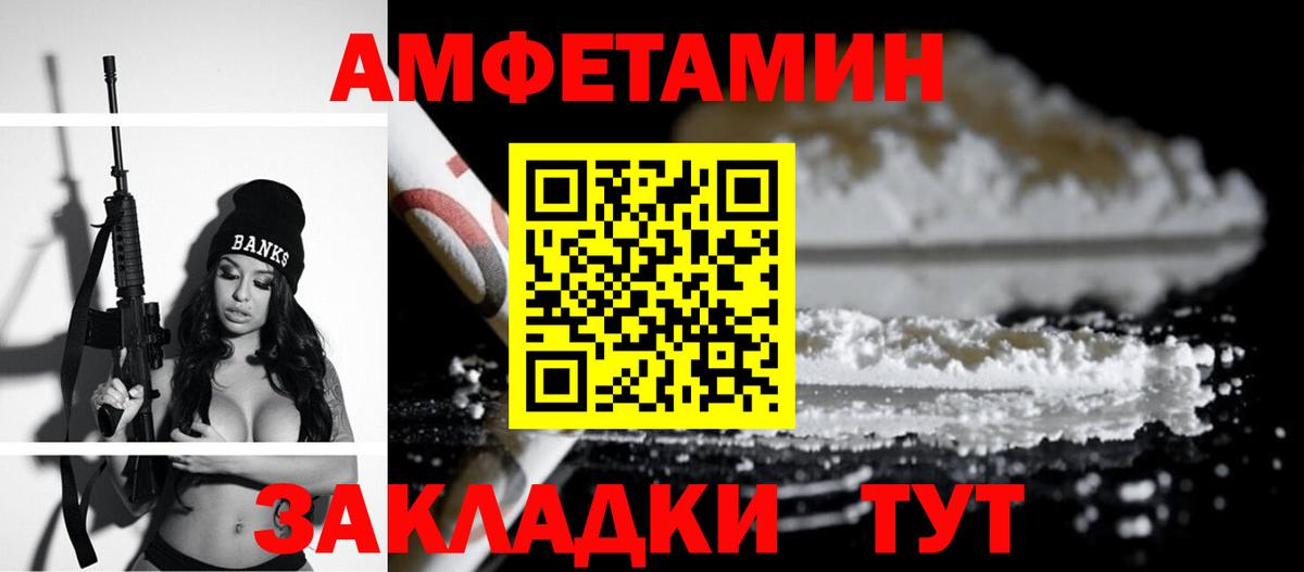 Амфетамин 97% Вологда