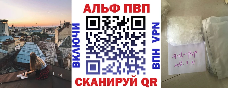 A PVP кристаллы  Вологда 