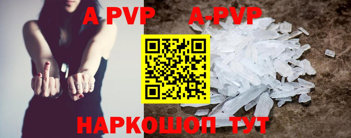 Вологда  Альфа ПВП Соль  Alpha PVP  Alpha-PVP кристаллы  Вход с VPN 