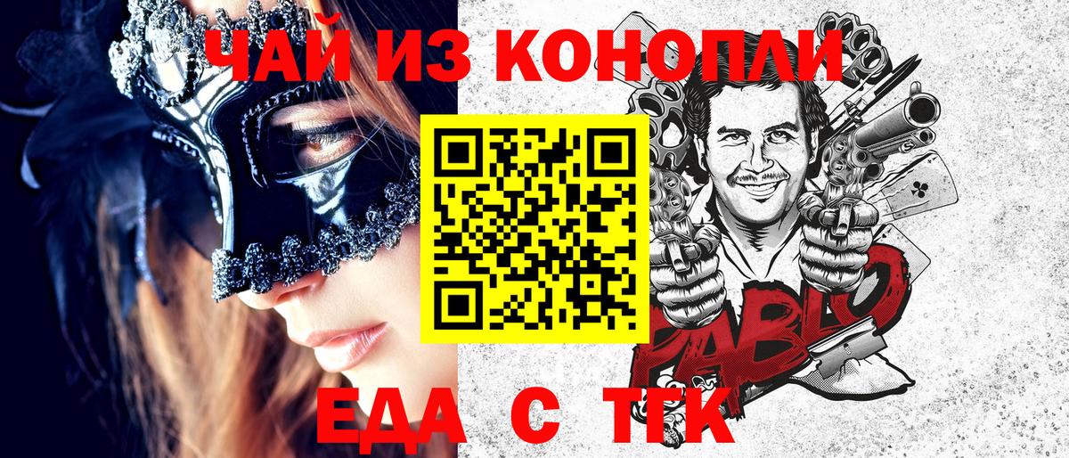 Вологда  Canna-Cookies марихуана  Вход с VPN 