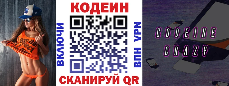 Кодеин Purple Drank  закладка  OMG зеркало  Вологда 