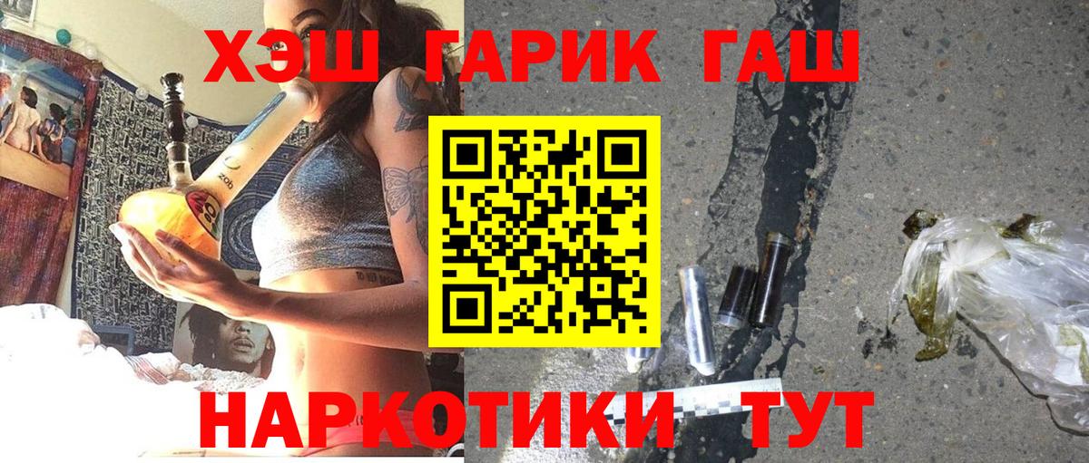 Вологда  ГАШИШ Изолятор  Вход с VPN 