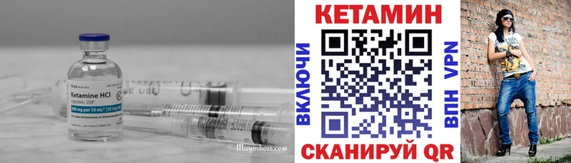 Кетамин VHQ  Вологда 