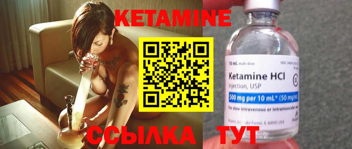Кетамин ketamine Вологда