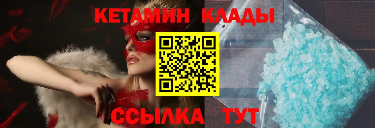 КЕТАМИН ketamine  Вход с VPN  КЕТАМИН ketamine  Вологда 