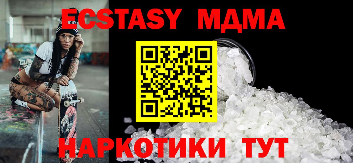Вологда  МДМА VHQ  Вход с VPN  МДМА VHQ 