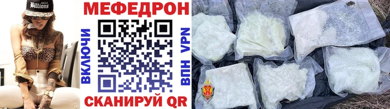 ссылка на мегу онион  Вологда  Мефедрон VHQ 