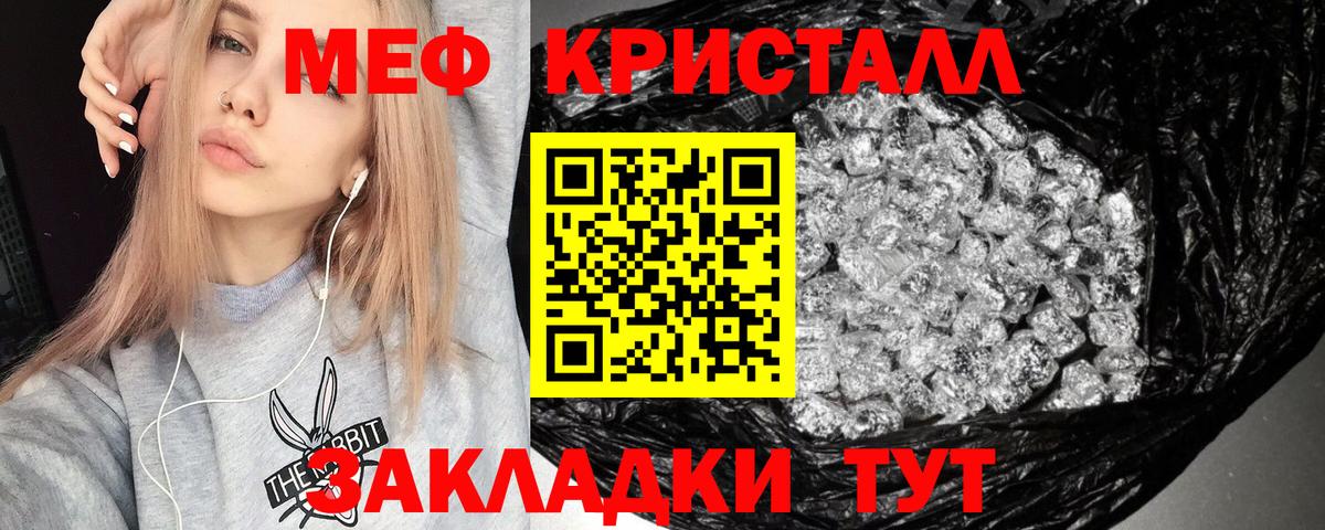 Мефедрон Вологда