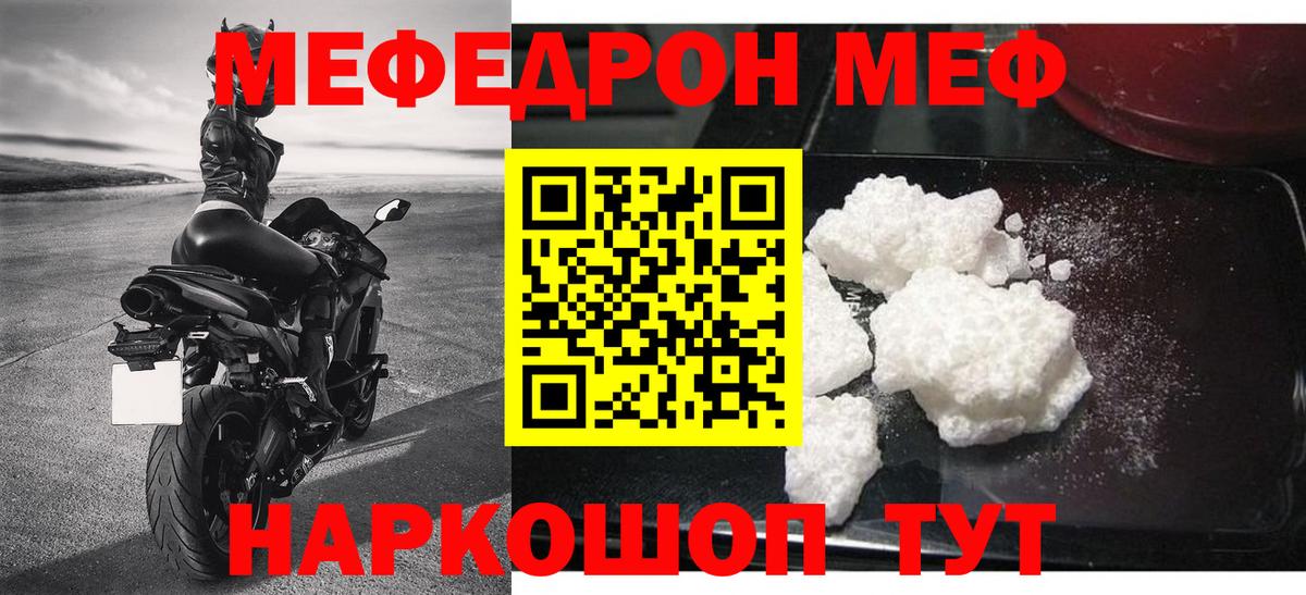 МЯУ-МЯУ кристаллы  Вход с VPN  МЕФ  Вологда  МЯУ-МЯУ 4 MMC 