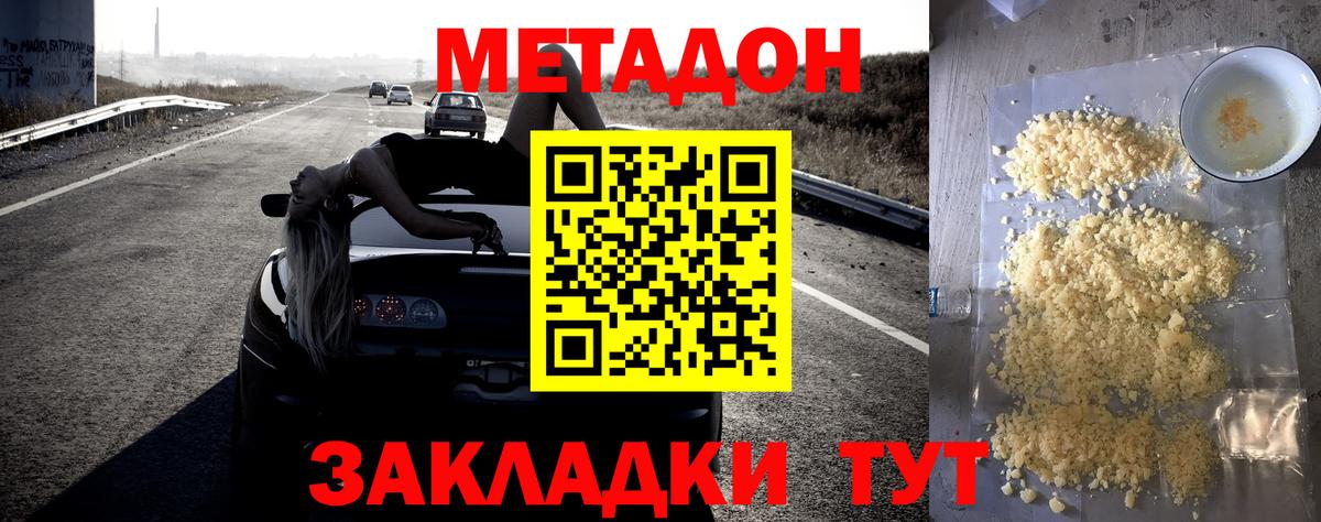 Вологда  Метадон мёд  Вход с VPN  МЕТАДОН кристалл 