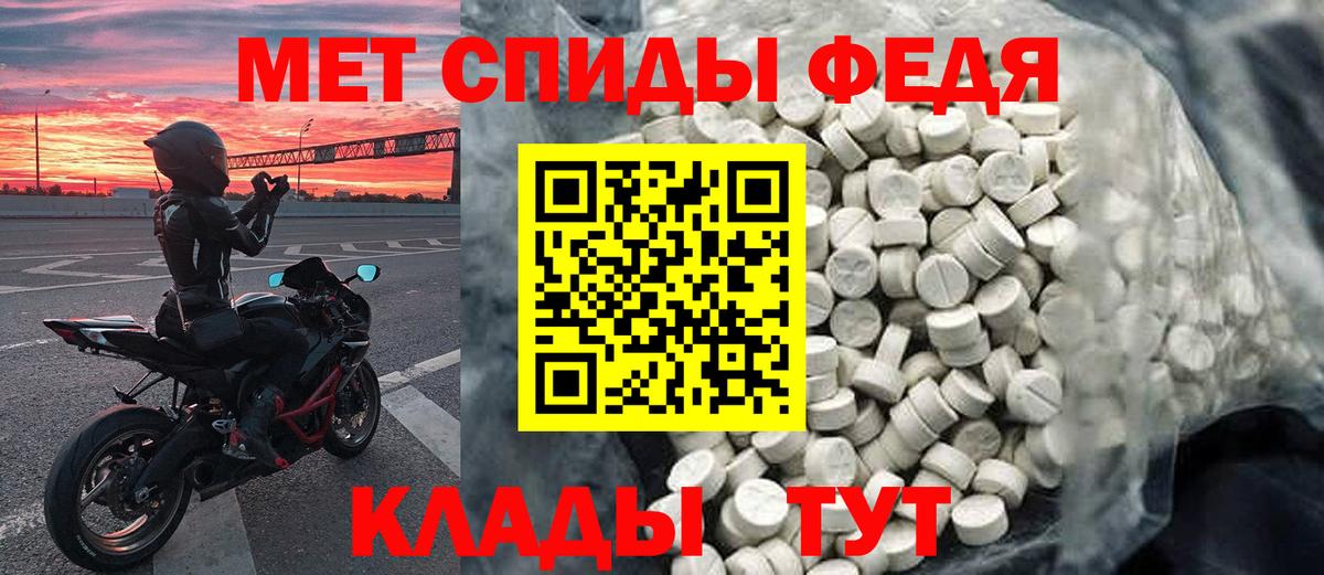 МЕТАМФЕТАМИН Декстрометамфетамин 99.9% Вологда