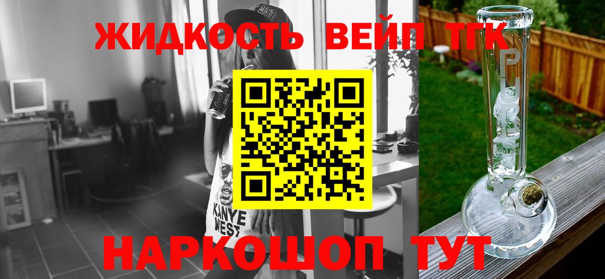 Дистиллят ТГК концентрат  Вход с VPN  Дистиллят ТГК концентрат  Вологда 